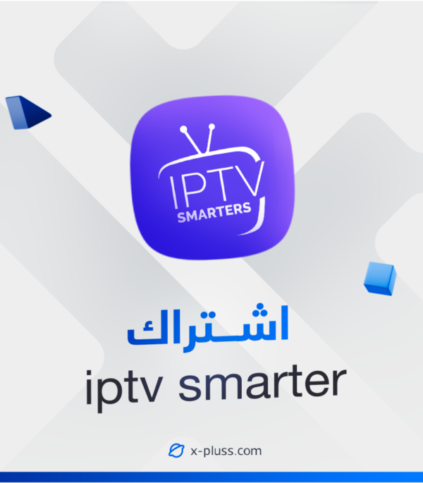 اشتراك I-PTV SMARTERS