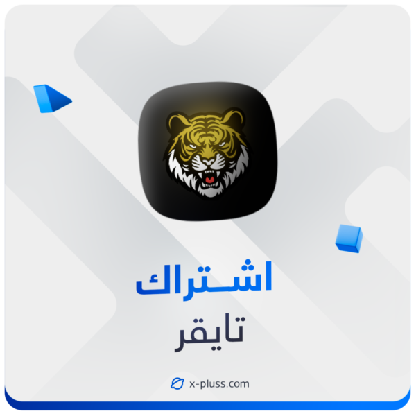 اشتراك Tiger TV - تايقر تي في